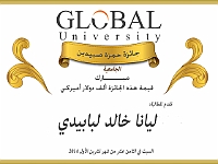 hamza prize-layana lababidi